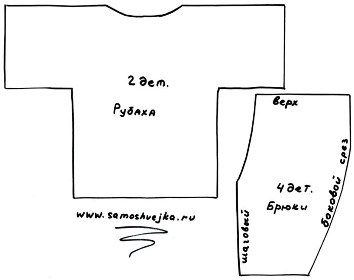 odezhda_dlja_domovogo