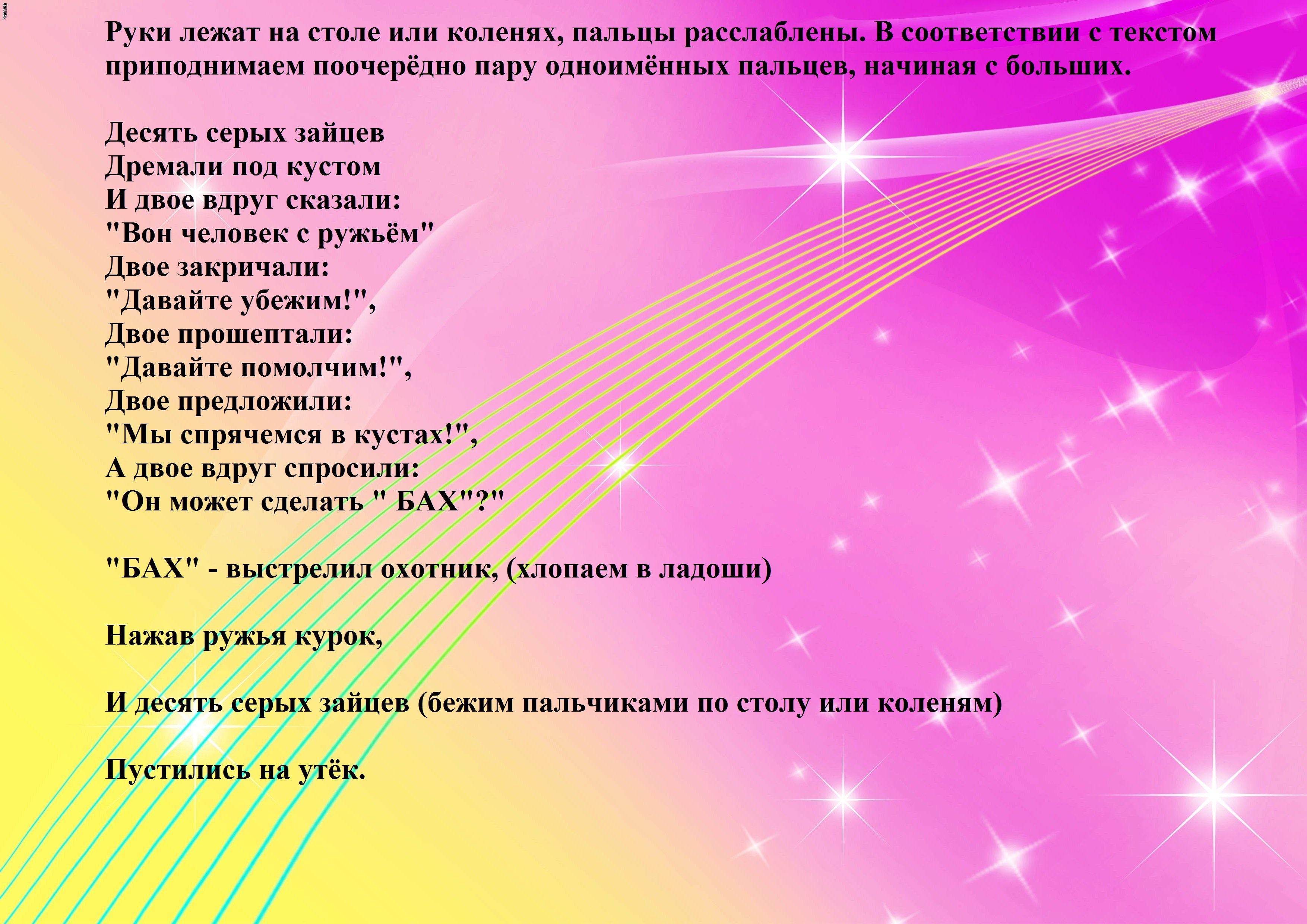 palchikovaya-gimnastika