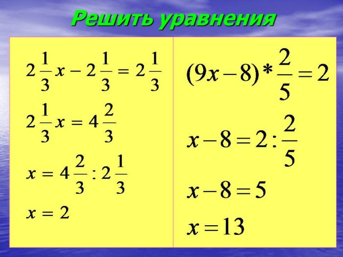 reshit-uravnenie-reshit