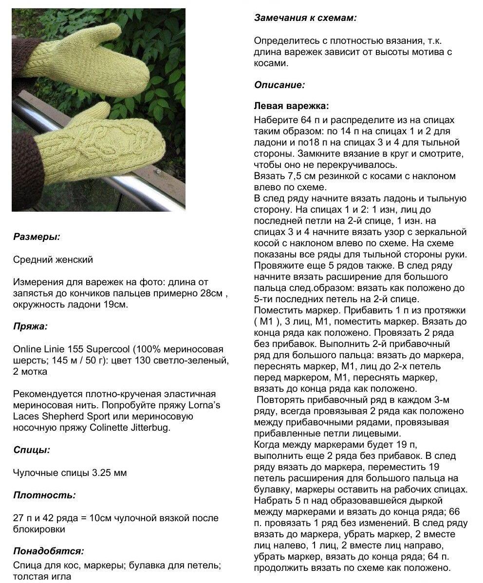 varezhki_na_dvuh_spitsah_33