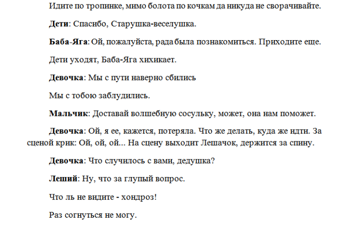 Сценарий рождественского концерта в доме культуры