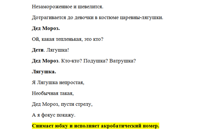 Сценарий рождественского концерта в доме культуры