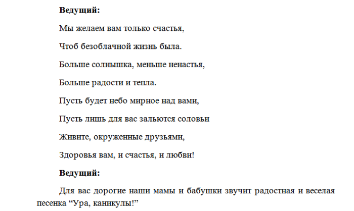 Сценарий праздника посвященного ДНЮ МАТЕРИ для детей старшей группы.