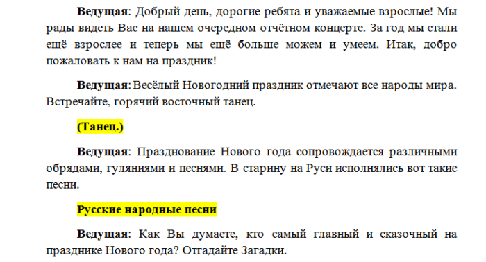 1detskijprazdnikvshkole