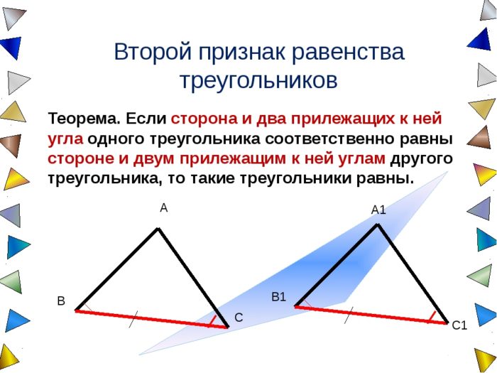 Сформулируйте 3 признак равенства треугольников выполните рисунок