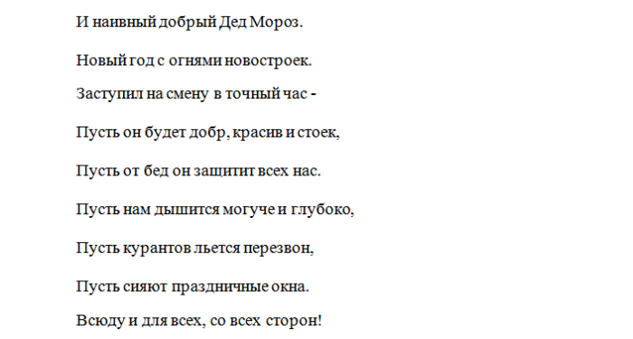 Концерт на новый год сценарий. Новогоднее шоу Деда Мороза сценарий.