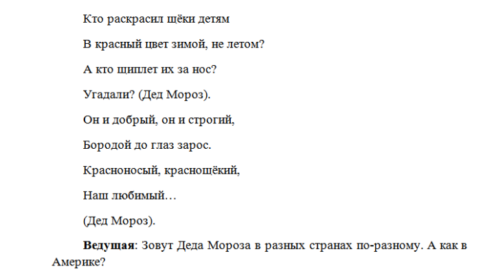 Сценарий концерта в школе. Сценарий новогоднего концерта в школе. Сценарий новогоднего концерта в доме культуры для одного ведущего.