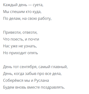 Iowa тексты песен. Текст переделанной песни твои глаза на юбилей. Слова переделанной песни твои глаза на юбилей подруги. Песня переделка мужу на мотив твои глаза. Айова текст песни.