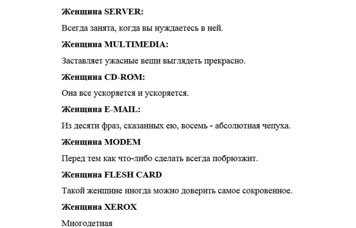 Новые сценарии на 8. Сценки на 8 марта смешные. Сценки на 8 марта для корпоратива. Ржачная сценка для корпоратива. Короткие шуточные сценки на 8 марта.