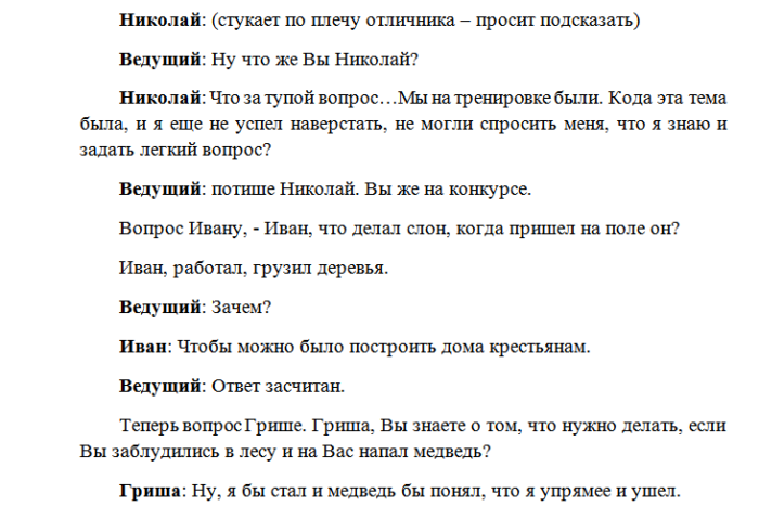 Сценка на восьмое марта. Юмористические сценки на 8 марта. Смешной сценарий на 8 марта. Короткие шуточные сценки на 8 марта.