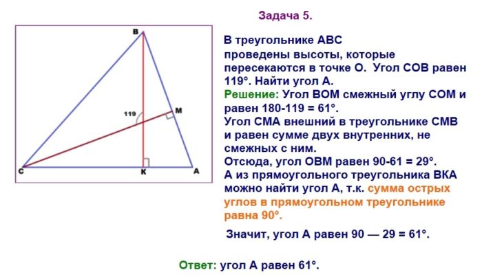 Задачи по геометрии с рисунком 7 класс