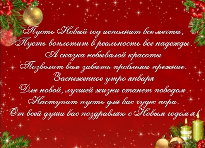 Какой нибудь новогодний тост. Тост на новый год гиф. М новым годом тост. Тост на новый год для семьи своими словами. Новогодний тост среди друзей своими словами.