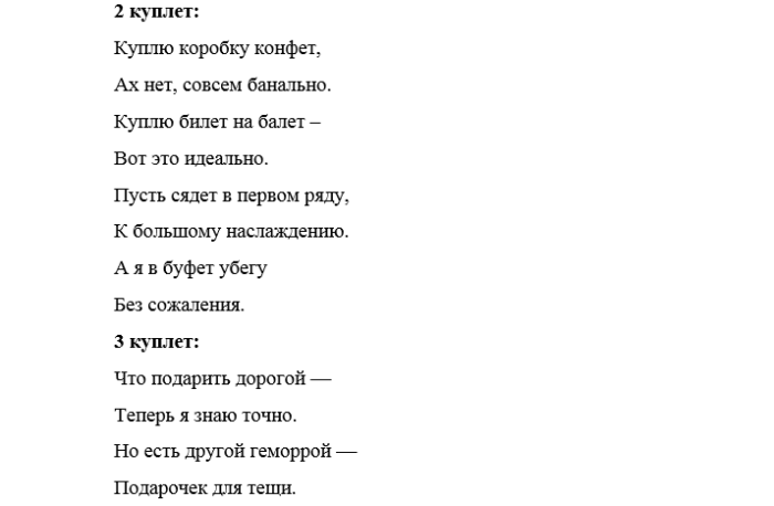 Песни 8. Песня переделка на 8 марта. Песни переделки на 8 марта. Песни переделки с 8 марта прикольные. Песня переделка к 8 марту.