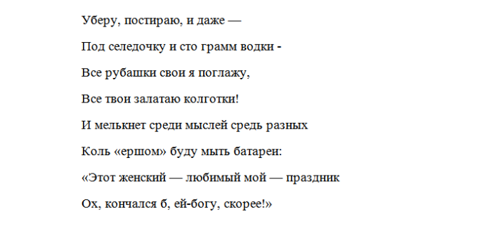 Стоят девчонки текст. Песня переделка на 8 марта. Песня переделка на восьмое марта. Уно моменто переделка на юбилей. Прикольные переделанные песни к 8 марта.