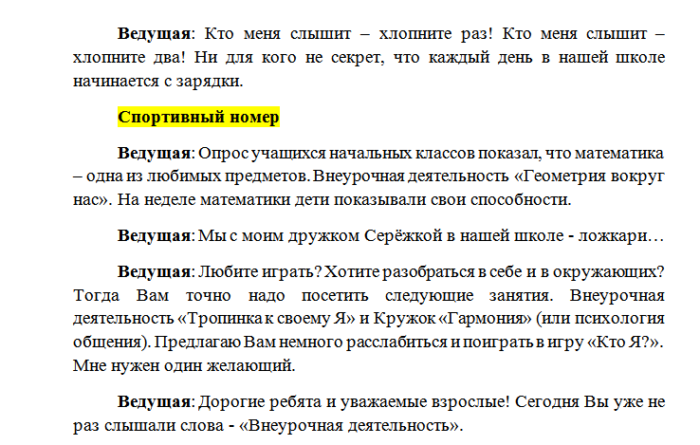 5koncertprazdnikvshkole