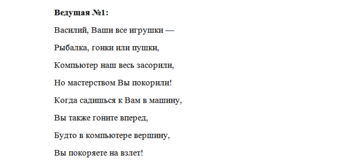 Сценки к 23 февраля для школьников смешные. Частушки на 23 февраля. Сценарий на 23 февраля для корпоратива. Сценка на 23 февраля смешная. Смешные частушки на 23 февраля.