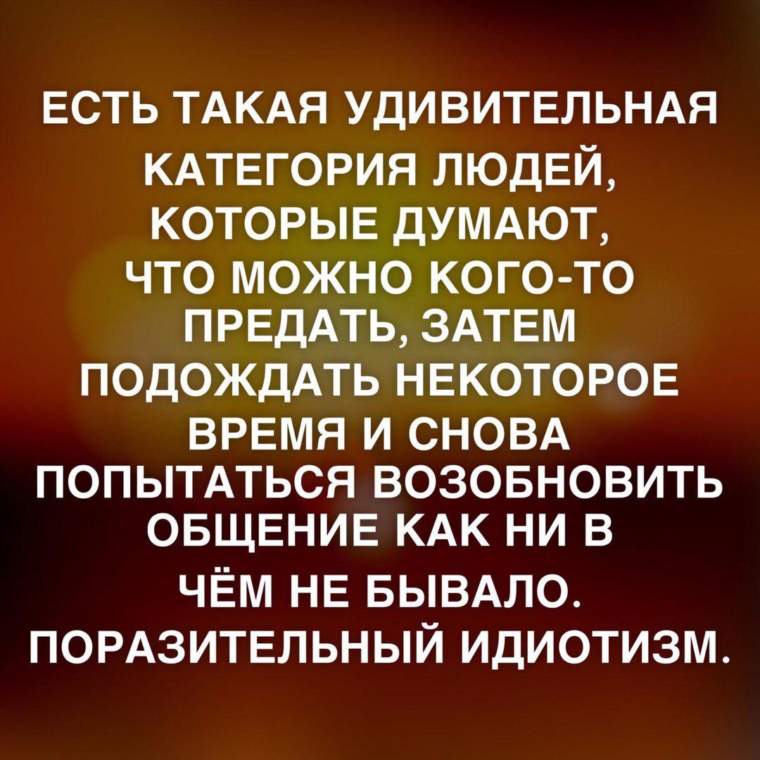 Предательство цитаты. Цитаты про предательство. Цитаты отпредательстве. Высказывания о предательстве друзей. Цитаты про предательство друзей.