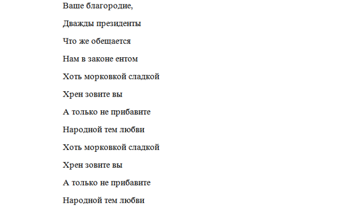 pesnya3