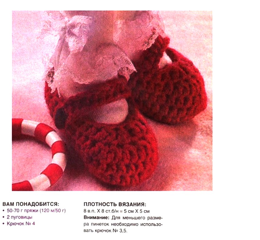 pinetki-kryuchkom-nachinayushim5-kopiya-2