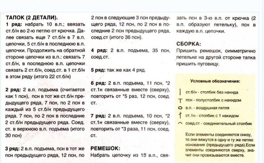 pinetki-kryuchkom-nachinayushim5-kopiya