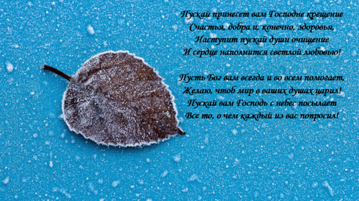 pozdravlenie
