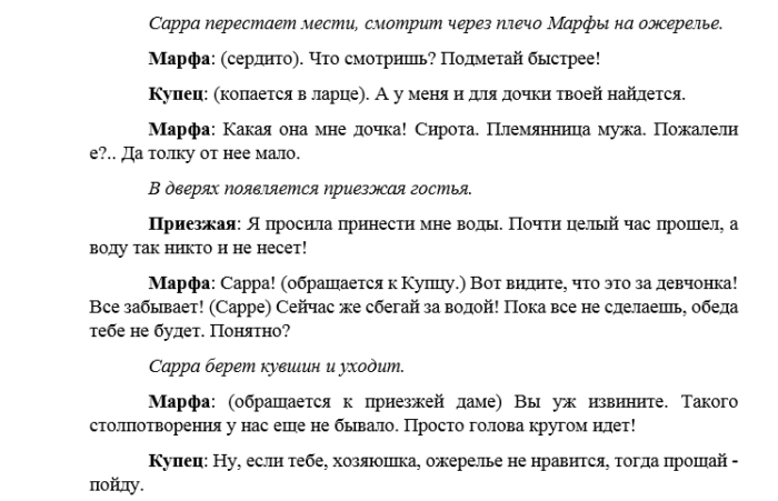 Христианские сценки. Сценки на Рождество христианские. Библейские сценки. Сценарии сценки на Рождество христианские.