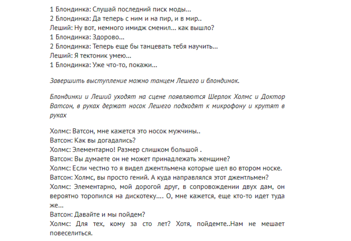 Смешной сценарий на новый год дома. Сценка на новый год на 5 человек. Короткая сценка на новый год на 2 человека. Сценарий на новый год в сельском клубе. Короткая сценка на новый год с коллегами по ролям.