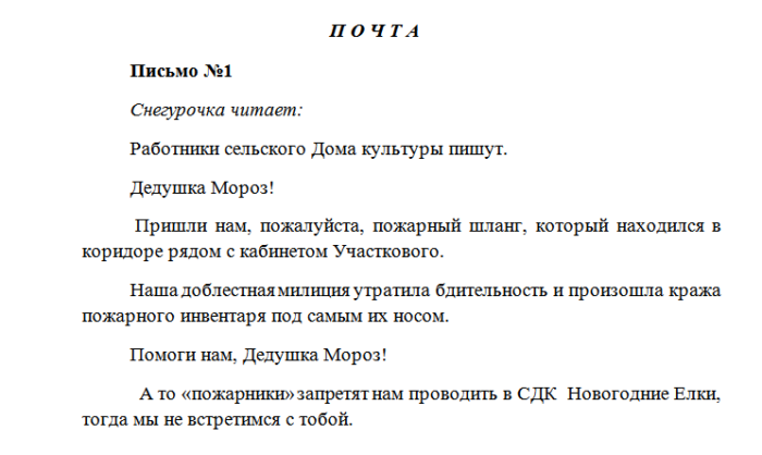 Сценарий на 23 для сельского клуба. Сценарий на новый год в сельском клубе. Сценарий на новый год в СДК.