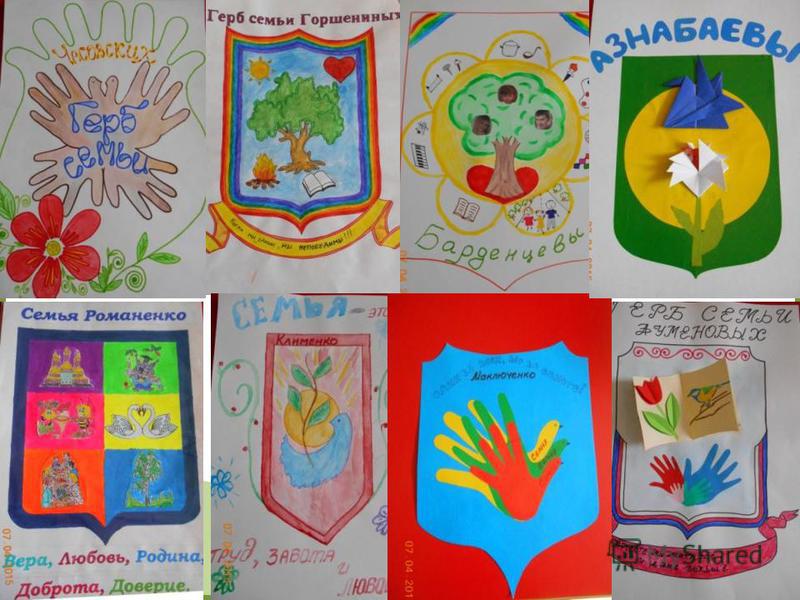 Герб семьи для школы и детского сада - рисунки