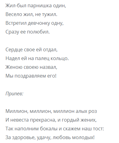 Желаю чтобы все были здоровы текст песни. Миллион миллион алых роз переделанная песня. Миллион алых роз переделанная для юбилея. Переделанная песня миллион алых роз на юбилей женщине. Песня желаю Ваенга переделанная на свадьбу.