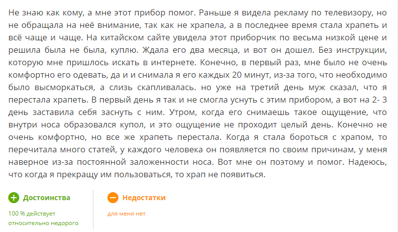 Храп отзывы людей. Народные средства от храпа во сне женщине. Как избавиться от храпа во сне мужчине. Почему человек храпит во сне причины и как от этого избавиться.