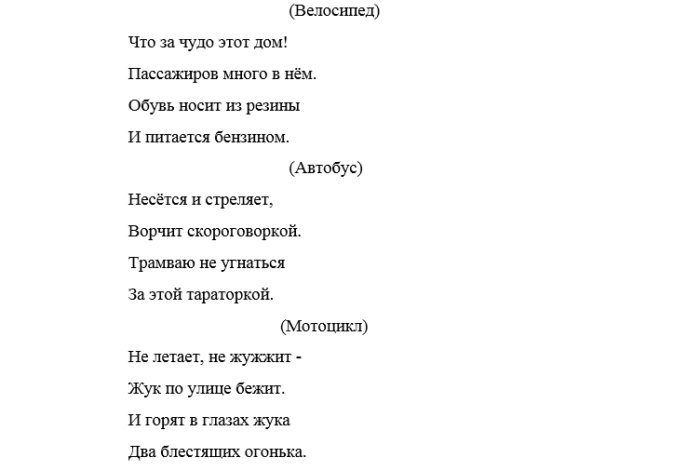 Квн для детей 10 12 лет сценарий