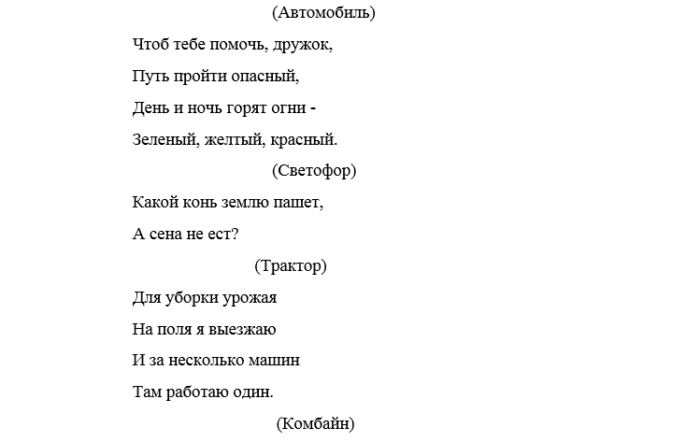 Квн для детей 10 12 лет сценарий