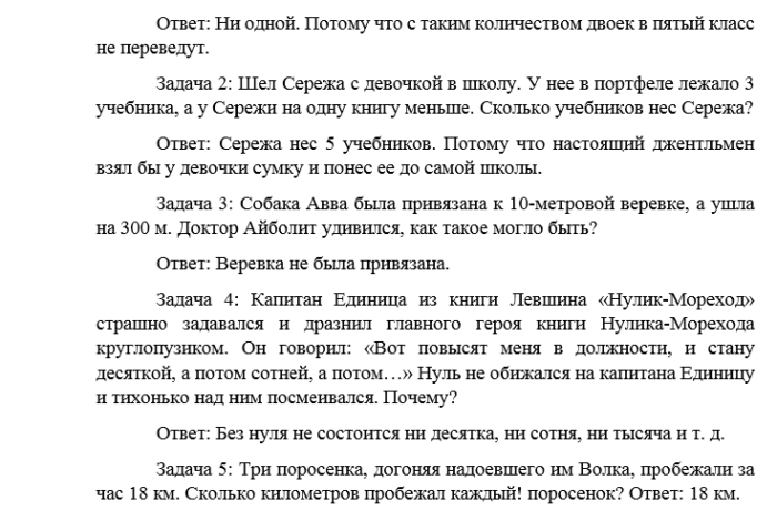 Квн для детей 10 12 лет сценарий