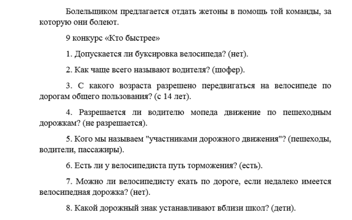 Квн для детей 10 12 лет сценарий