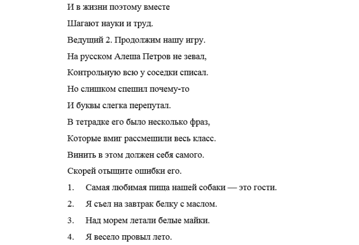 Квн для детей 10 12 лет сценарий