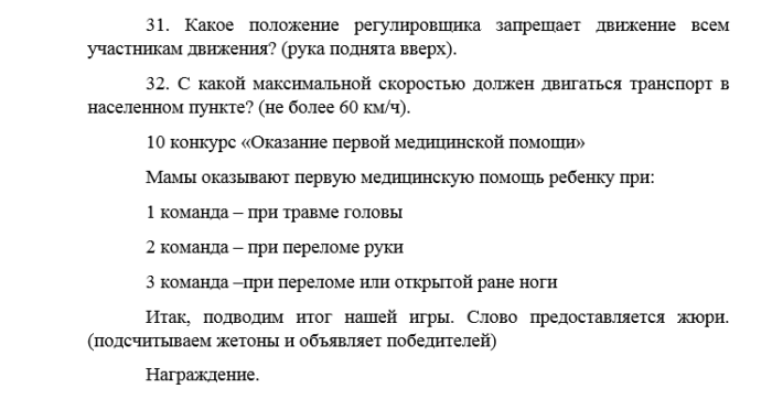 Квн для детей 10 12 лет сценарий