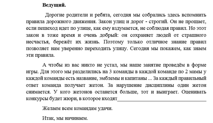 Квн для детей 10 12 лет сценарий