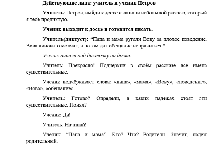 Квн для детей 10 12 лет сценарий