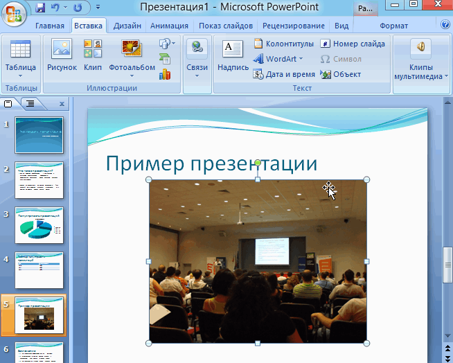 2014-01-19-23_37_58-microsoft-powerpoint-prezentatsiya1