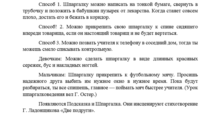 Квн для детей 10 12 лет сценарий