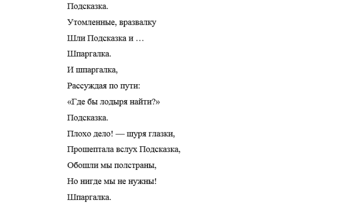 Квн для детей 10 12 лет сценарий