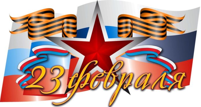 23-fevralya