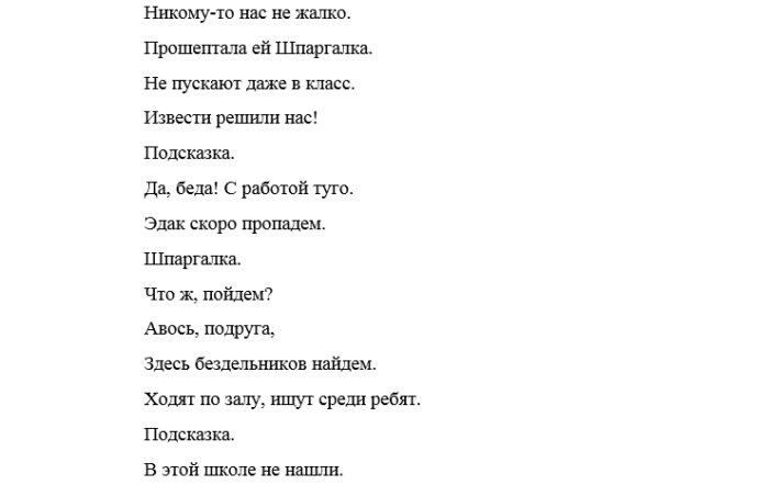 Квн для детей 10 12 лет сценарий