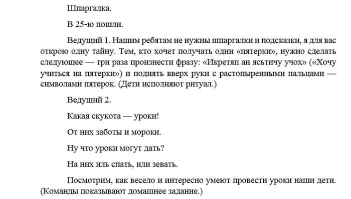 Квн для детей 10 12 лет сценарий