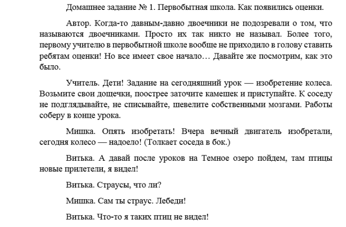 Квн для детей 10 12 лет сценарий