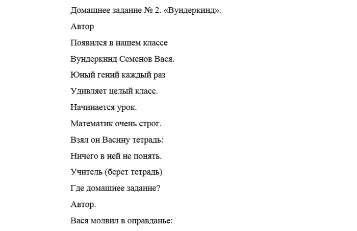 Квн для детей 10 12 лет сценарий