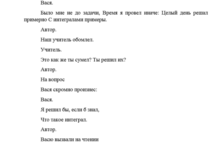 Квн для детей 10 12 лет сценарий