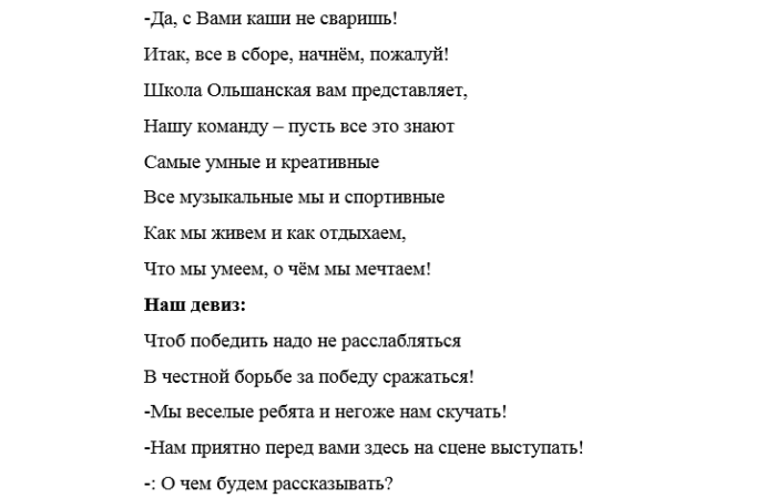 смешные сценарии квн приветствие | Дзен