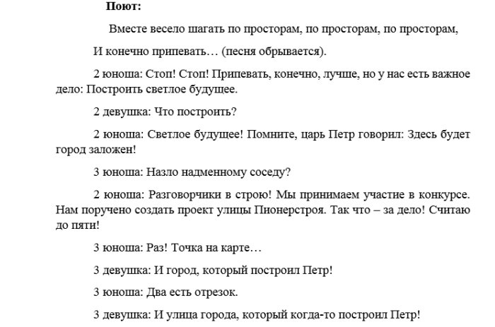 Вместе весело шагать по просторам текст слушать